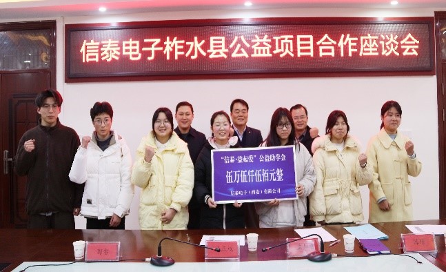 Shangluo Municipality Zhashui County Zhashu High School Scholarship Support Activities, China