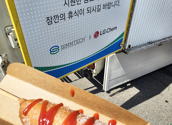 Coffee Truck Event for Partner Companies of Simmtech