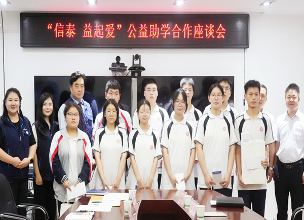Shangluo Municipality Zhashui County Zhashu High School Scholarship Support Activities