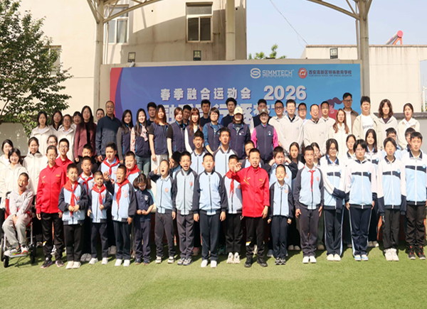 Integrated Activity at Special Education School in Gaoxin District
